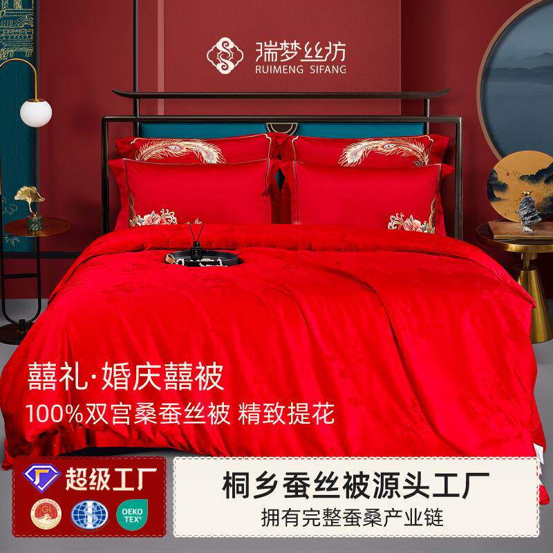 瑞梦丝坊金标双宫桐乡手工100桑蚕丝纯棉婚庆喜被双人提花蚕丝被