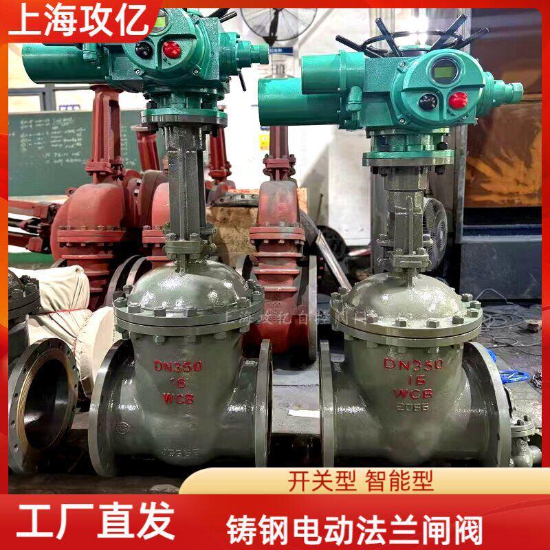 压蒸汽用一体化电动闸阀Z941H-40C DN500生产厂家