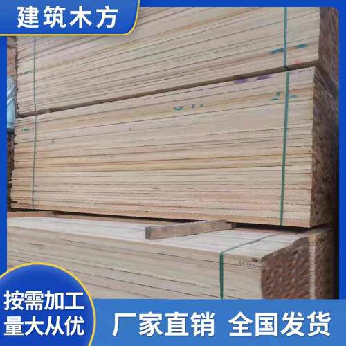 工地木方建筑木方支模木方工地木跳板木龙骨木条枕木松木厂家直销
