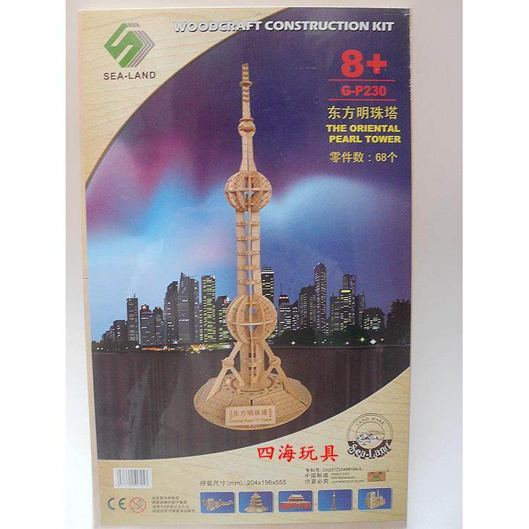 木制大号四联立体拼图东方明珠塔建筑模型儿童亲子手工益智玩具图片