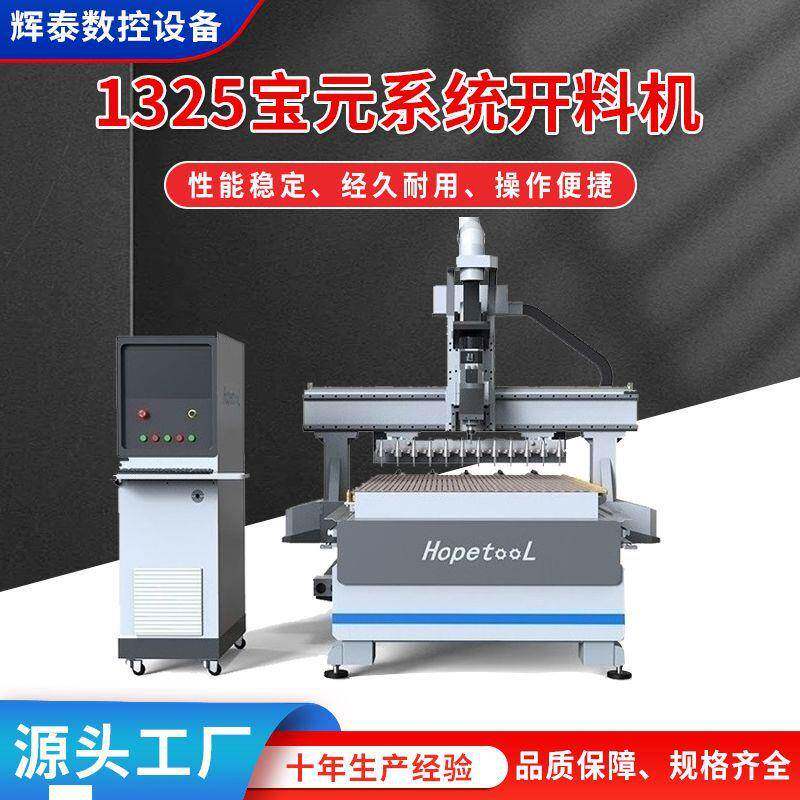 CNC雕刻机PP密度板亚克力板广告牌pvc雕刻机全自动板式家具开料机