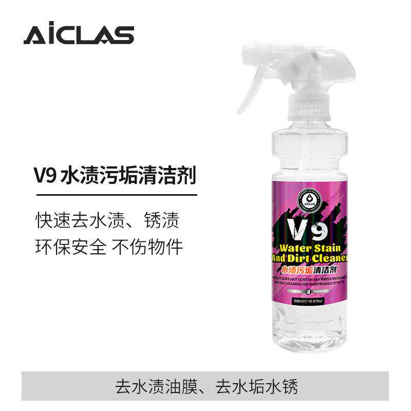 艾卡莱斯水渍清洗剂汽车漆面玻璃水痕水印水垢空调水污渍清洁液