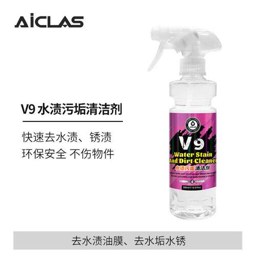 艾卡莱斯水垢清洗剂汽车漆面玻璃水痕水印水垢空调水污渍清洁液