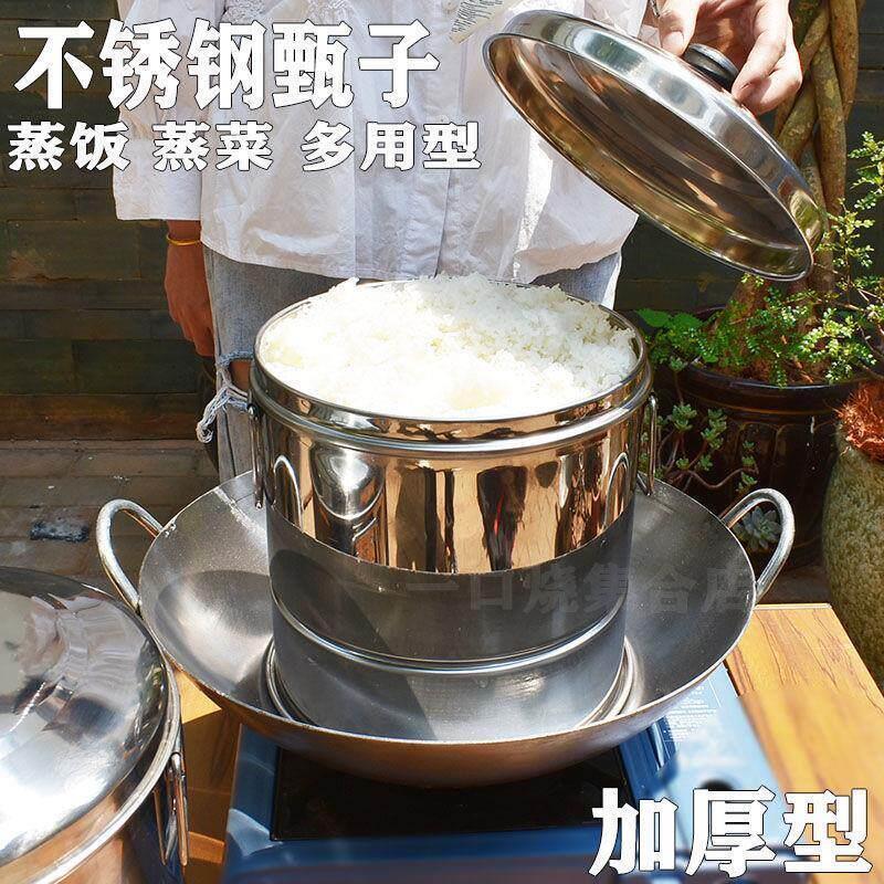 蒸饭神器蒸米饭304蒸子饭蒸子甄子正子蒸饭木桶不锈钢家用商用甑