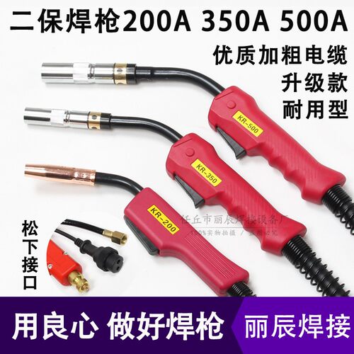 二保焊枪气保焊枪200a350a500A co2二氧化碳气体保护焊枪厂家