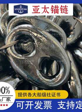 厂家供应肯特船用卸扣锚链附件锚链及其附件二级三级连接扣