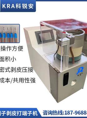 源头厂家圆管端子剥皮打端子机压接机管状剥打机剥线打端机