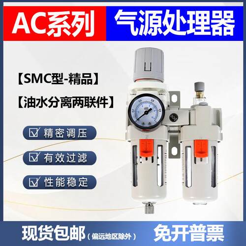 气源处理油水分离器AC3010-03/4010D二联件AW/AL3000/2000过滤器