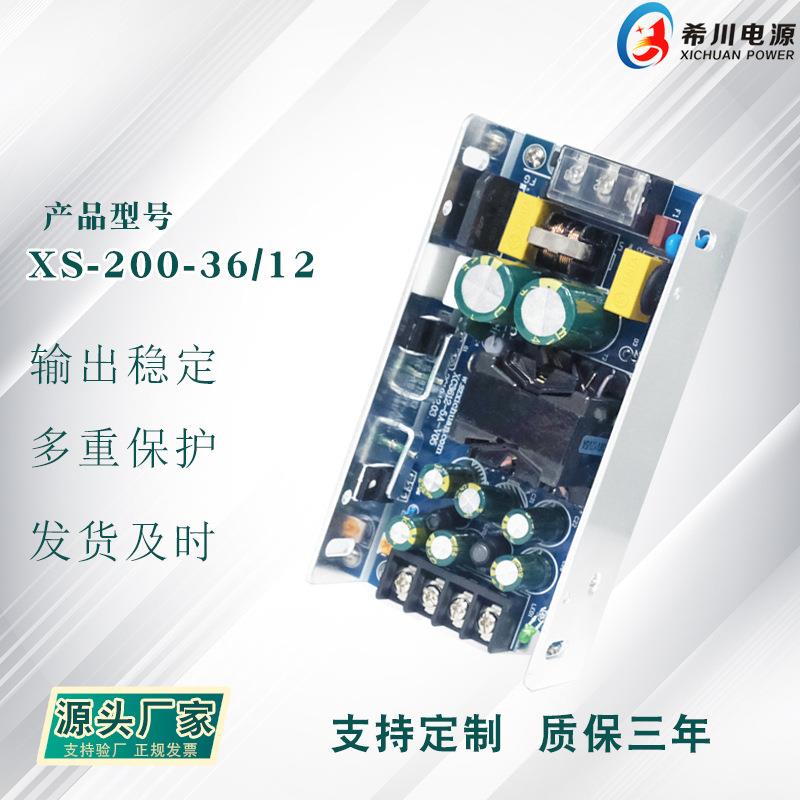 200W 开关电源 工控专用 两路输出 36V5A 12V3A 全电压 源头厂家