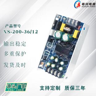 200W开关电源工控专用两路输出36V5A12V3A全电压