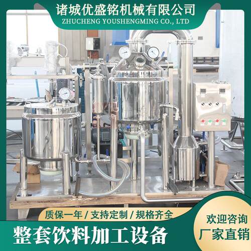 刺梨膏加工生产线 枇杷膏浓缩机器 膏体灌装设备