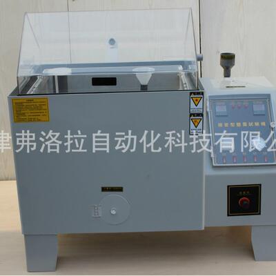 盐北京电镀盐试雾续验箱腐蚀试验箱,120型连式雾FLR-201腐蚀试验