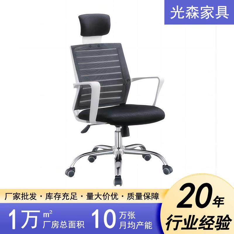 透气老板椅职员椅办公椅职员椅时尚简约人体工学休闲家用电脑椅子
