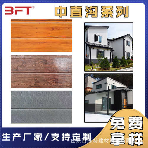 金属雕花板  弹涂纹保温隔热安装方便外墙保温装饰一体板