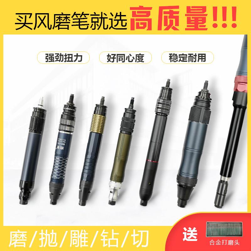 气动打磨机 风磨笔磨头 气磨直磨机 笔式模具抛光 风动刻磨气磨笔图片