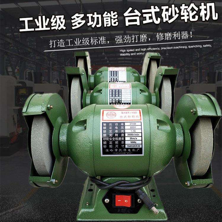 工业级多功能台式砂轮机家用220V工厂380V台式砂轮机打磨金属抛光