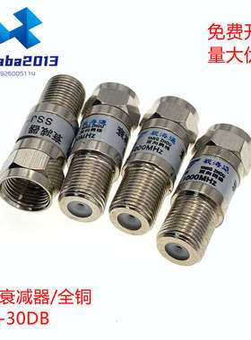 视海通F头衰减器英制公制 75欧姆 1DB-30DB 5-3000MHZF头同轴固定