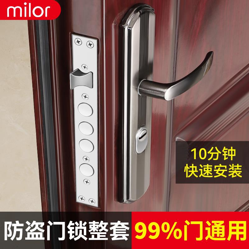 防盗门门锁家用通用型门把手入户执手大门锁具套装室内铁门房门锁