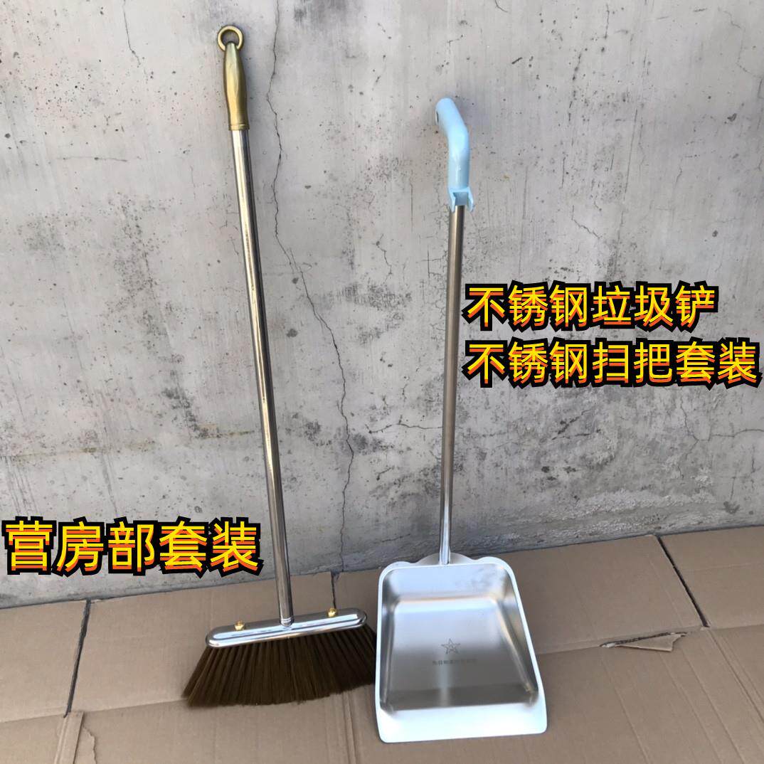 营房部套装家居不锈钢组合不锈钢簸箕套装扫把粪斗垃圾铲扫帚套
