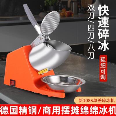 202625年新款碎冰机商用摆摊打冰沙刨冰奶茶店破冰制绵绵冰机家用