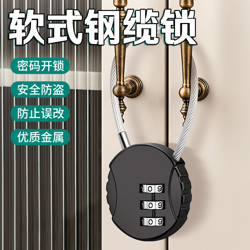 钢丝绳密码锁挂锁宿舍橱柜子车筐篮头盔锁头书包箱包家用迷你小号