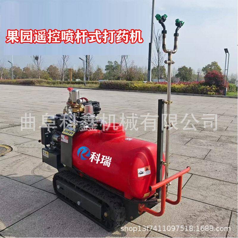 跨境供应蓝莓打机遥控履带式喷机100L自走式多喷头喷雾机