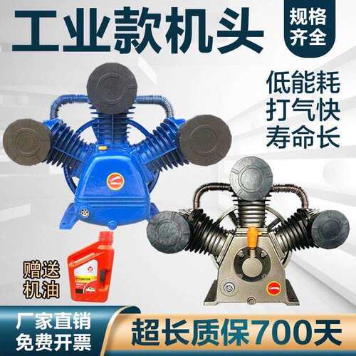 捷豹款空压机机头三缸四缸打气泵压头工业款机头7.5KW