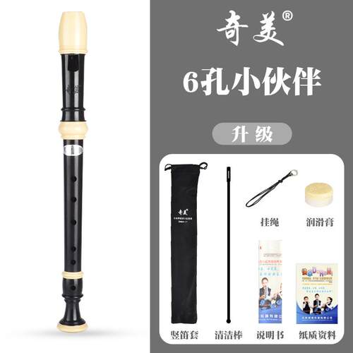 新款奇美竖笛乐器儿童初学生笛子8孔6孔专业孔八小孔六德式学高音