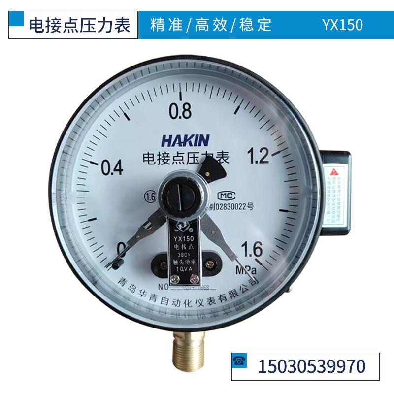 青岛华青 电接点压力表气压表 压力罐供水YX-100/150 水压力表