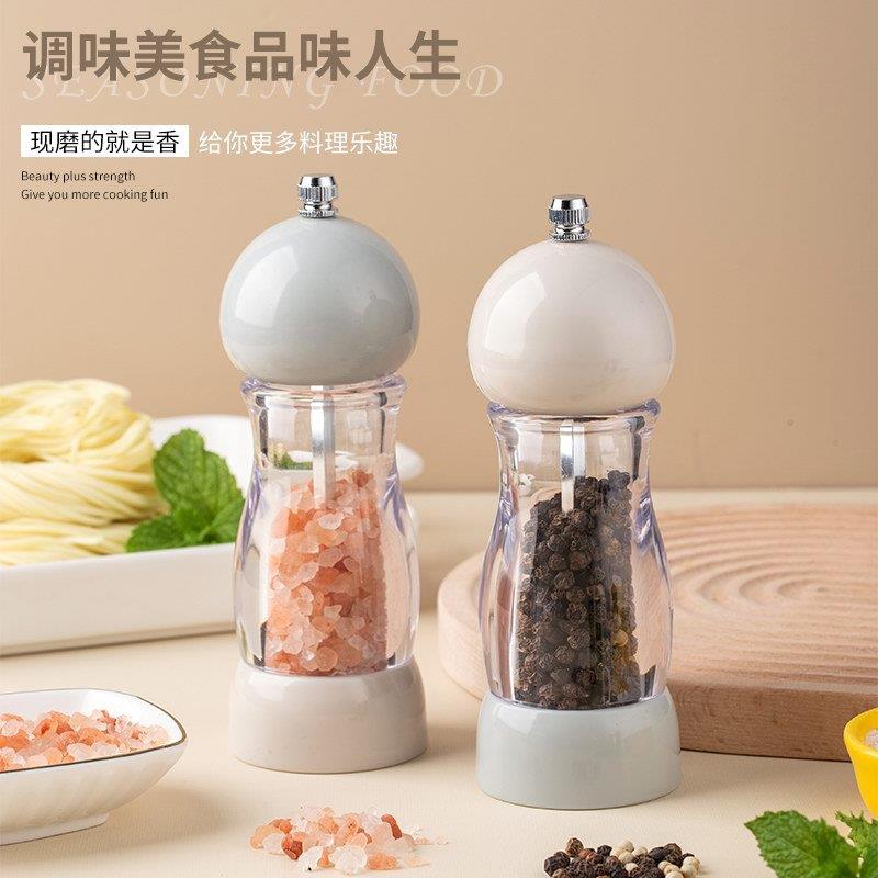 德国黑胡粒磨器白黑胡椒6寸雅致粉手动研磨研瓶透明椒花椒玫瑰海