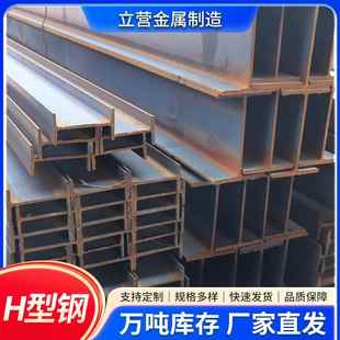 加工焊接热镀锌H型钢Q235热轧钢材建筑结构光伏建筑热轧h钢