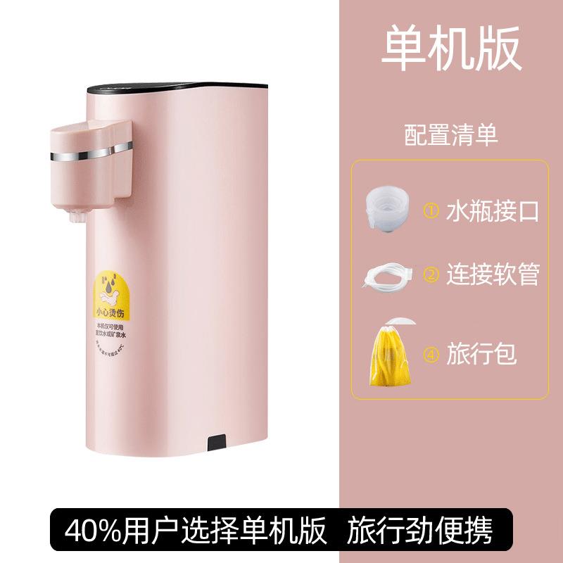 即热式饮水机迷你便携旅行速热台式小型口袋热水机桌面开水机