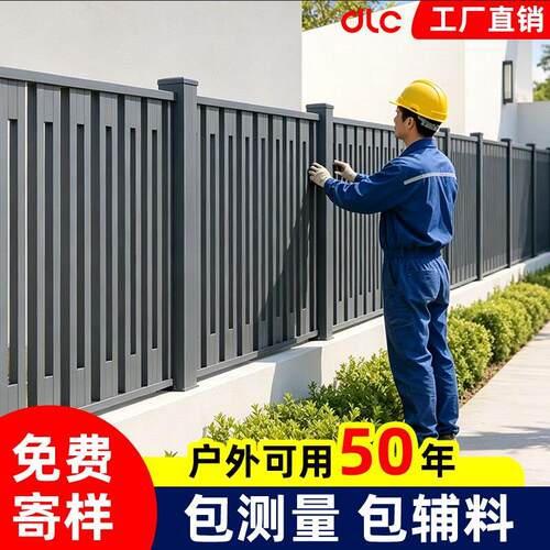 户外铝合金庭院护栏围栏别墅小院子围墙栅栏铝艺护栏阳台隔离栏杆
