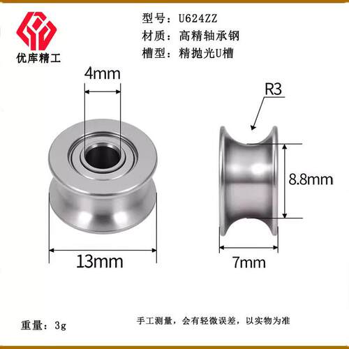 外圈带U槽轴承U624ZZ V1804RS V624ZZ走线导轮滑轮绕线机凹槽轴承