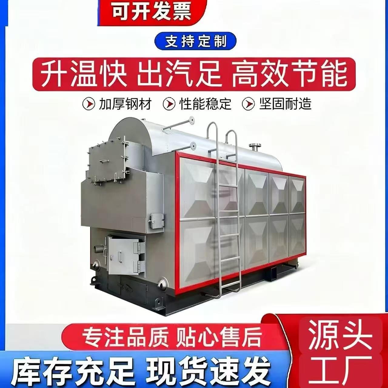 大型卧式燃煤蒸汽热水锅炉工厂采暖酒店洗浴热水供给浴池加温