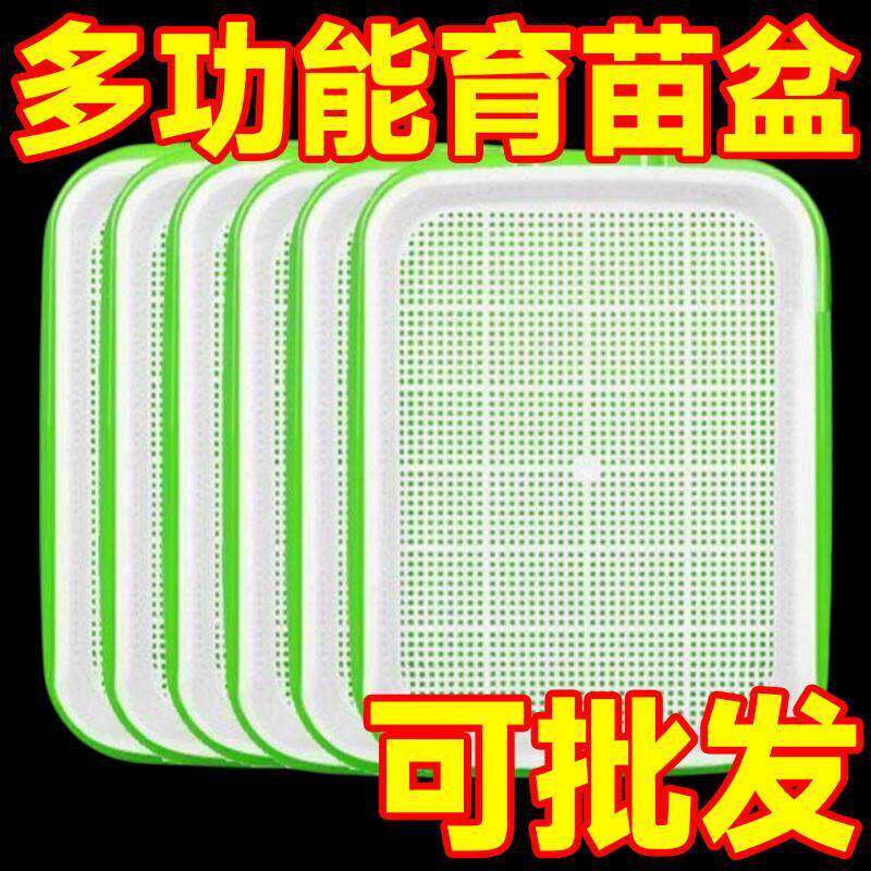 加密加厚育苗蔬盘子盆芽苗菜水培网格豌豆苗豆芽种植盘阳台小菜园