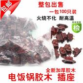 胶木电饭锅插座电动车压力锅三孔接线座品字型三孔插座16A插线型