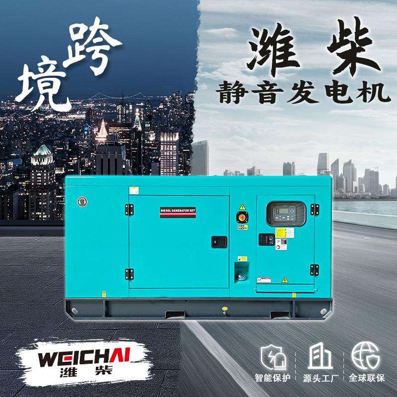 50千瓦柴油发电机组小型无刷电机电调40kw潍柴发电机380v佛山工厂