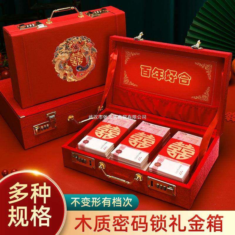 彩礼钱盒子订婚礼金盒提亲聘礼现金彩礼箱子结婚刺绣箱子带锁图片