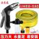 高档高压洗车枪套水装 浇家用刷车水车抢工具冲神器花自来水管软管