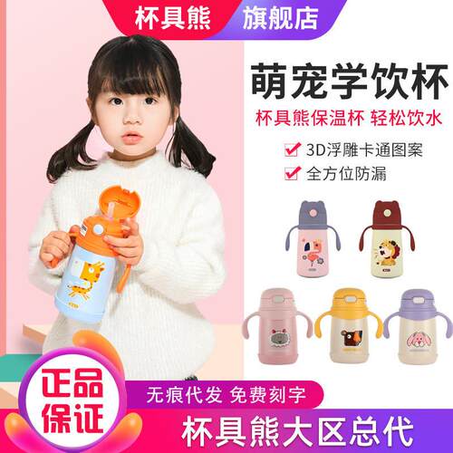 杯具熊小号儿童学饮保温杯带手柄背带男女宝宝1-3岁婴幼儿学饮杯