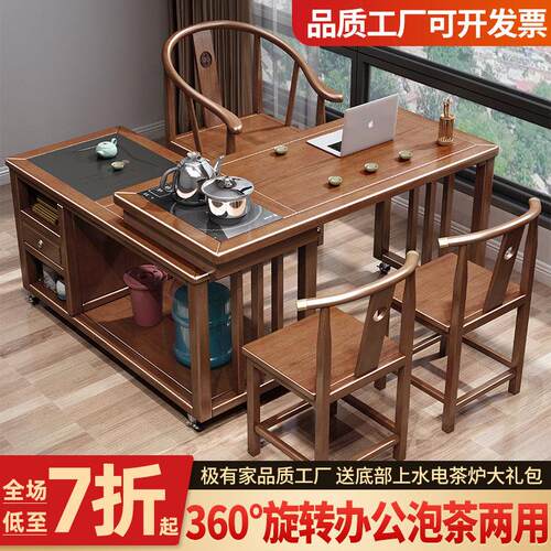 阳台旋转茶桌移动折叠实木小型干泡家用小茶台办公桌书桌一体两用