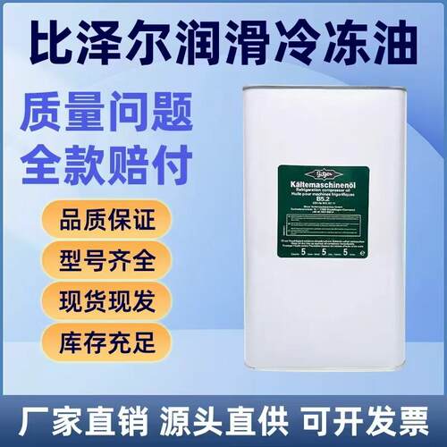 比泽尔冷冻油活塞机B5.2/BSE32水冷/风冷螺杆机B100BSE170/B320SH