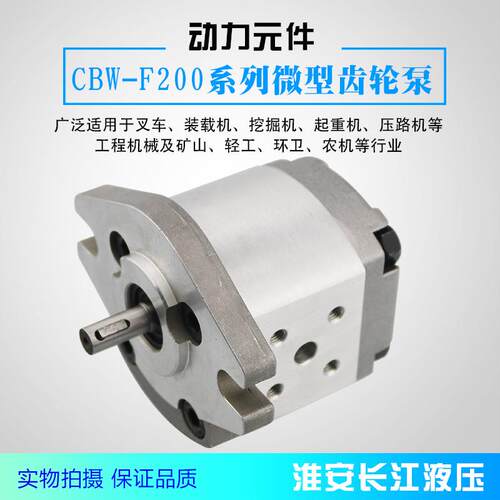 CBW-F200系列齿轮泵高效液压齿轮油泵厂家直发现货