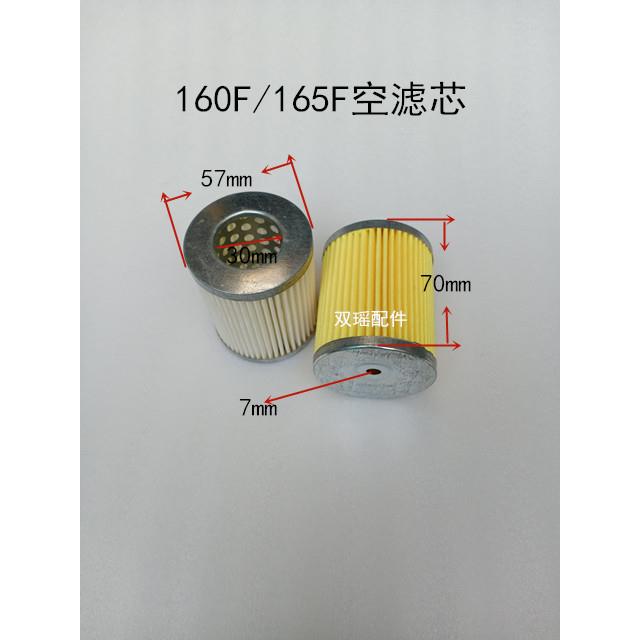上海,滨湖,小三环,160F/165F空气滤芯,单缸风冷柴油机滤芯