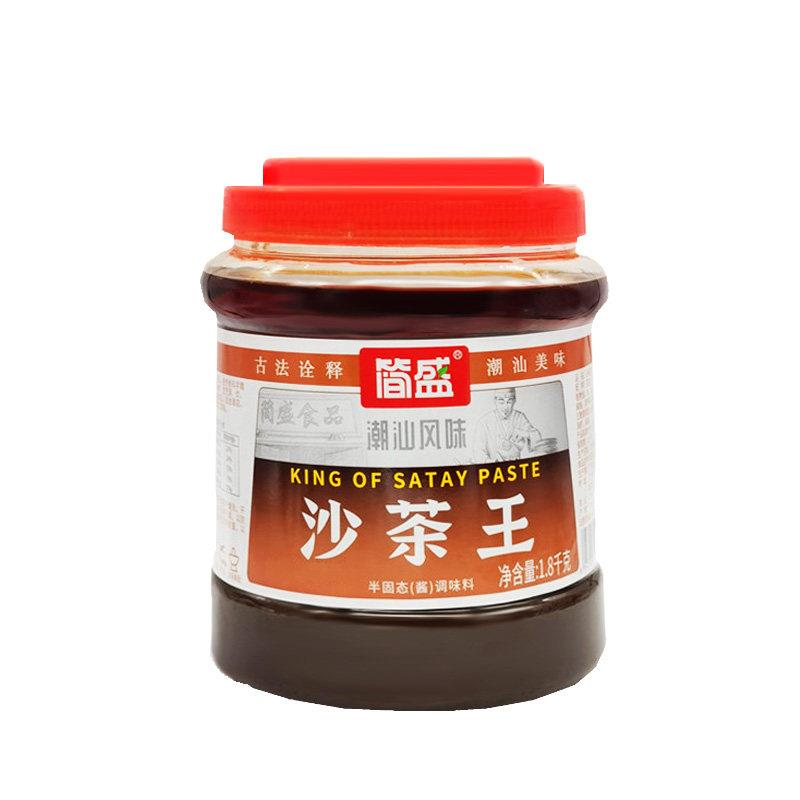 简盛沙茶王1.8kg*4桶装潮汕沙茶酱沙爹面汕头牛肉丸火锅蘸酱商用