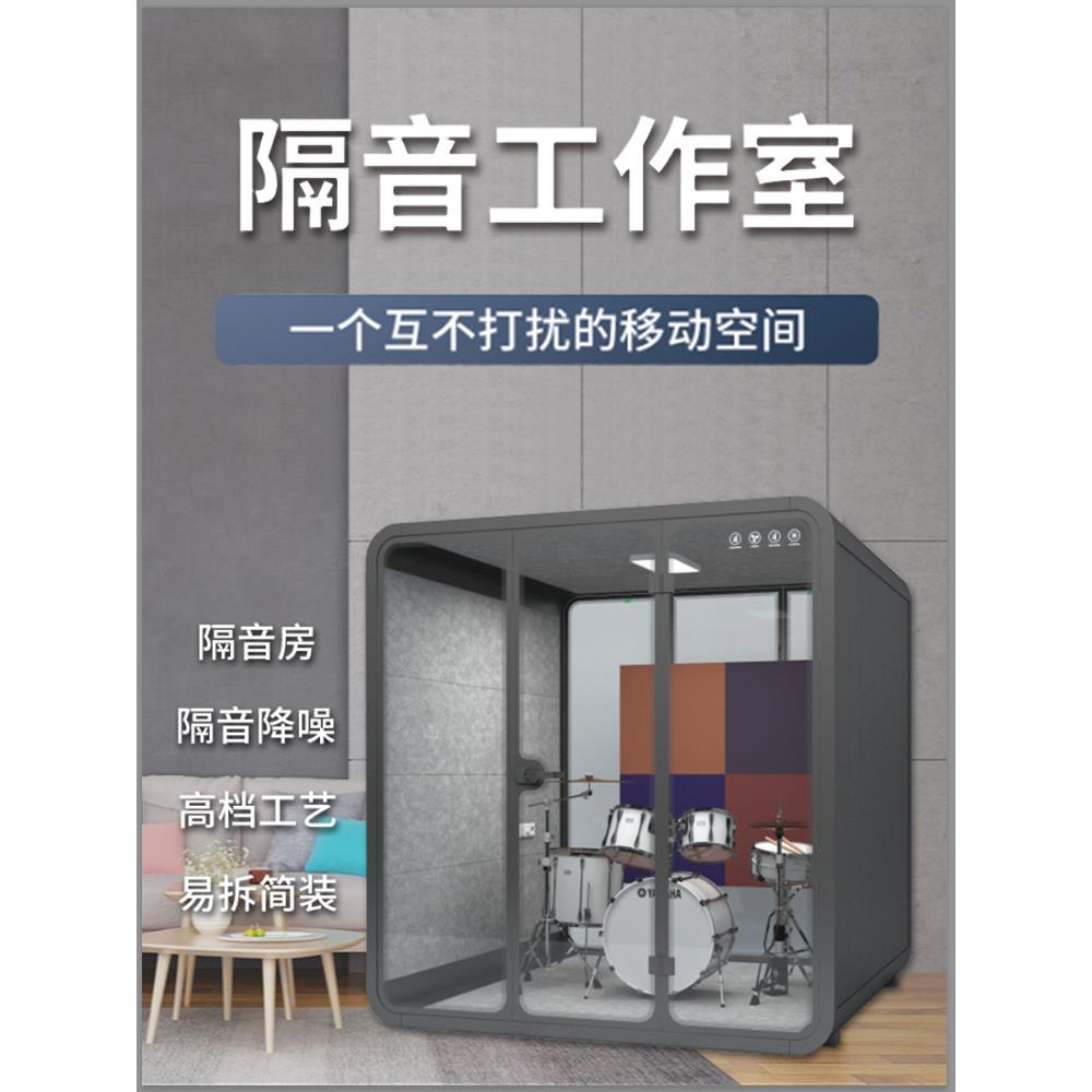 钢琴隔音房练习访谈写作网红直播间电话亭睡眠舱移动办公室