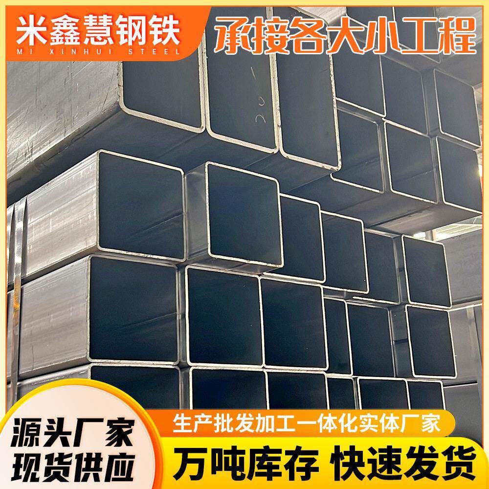 热轧扁管矩管现货建筑幕墙用钢架管材焊接黑方管q235方钢管型材