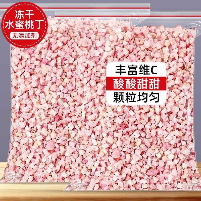 冻干水蜜桃丁碎粒桃干小桃子白桃肉水果果干白桃干果果肉干桃零食