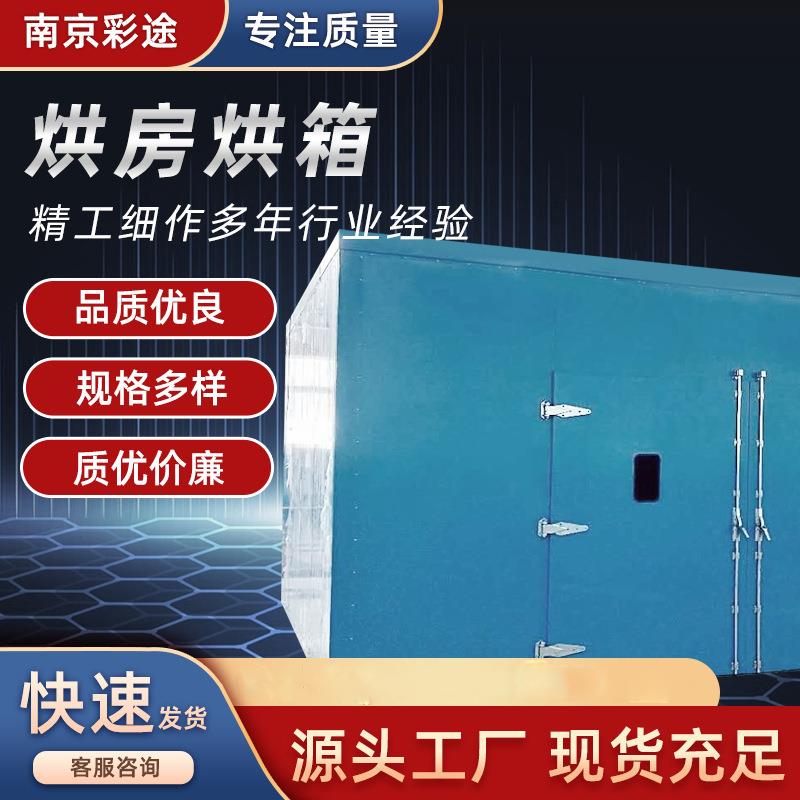 大型电动台车热风循环烘箱不锈钢恒温加热箱工业高温烘房烤箱现货